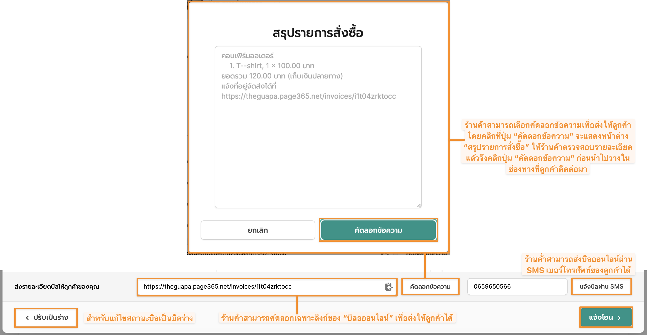 CleanShot_2565-11-04_at_16.52.02_2x.png