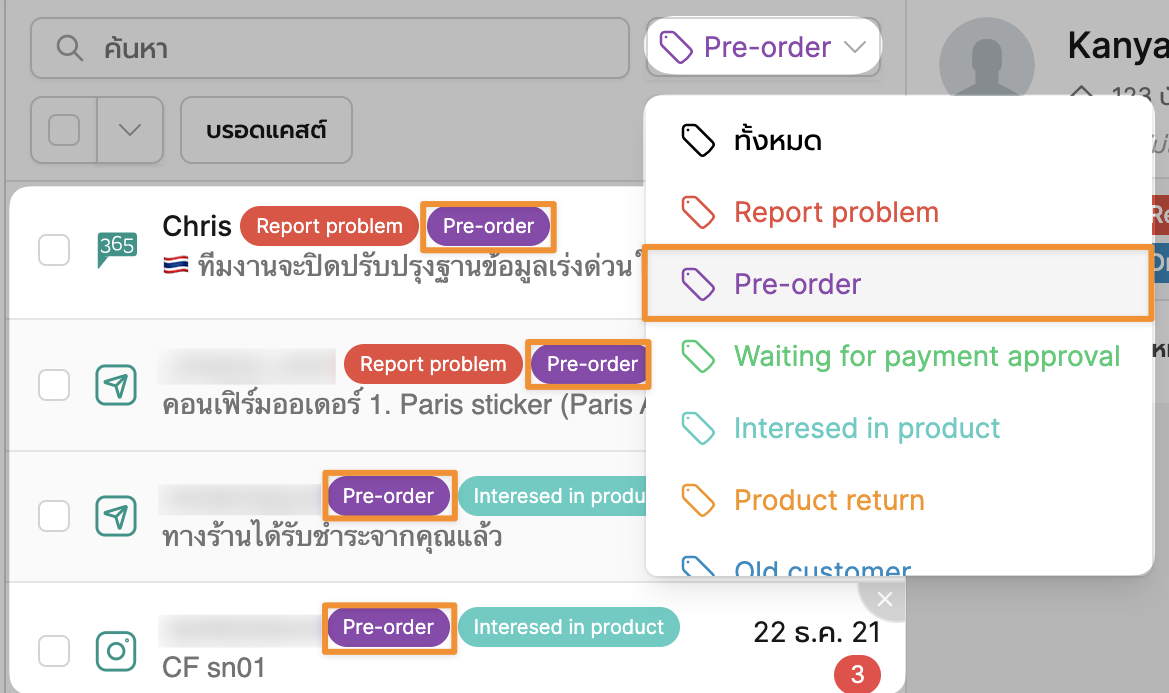 Screen_Shot_2566-02-13_at_12.50.48.png