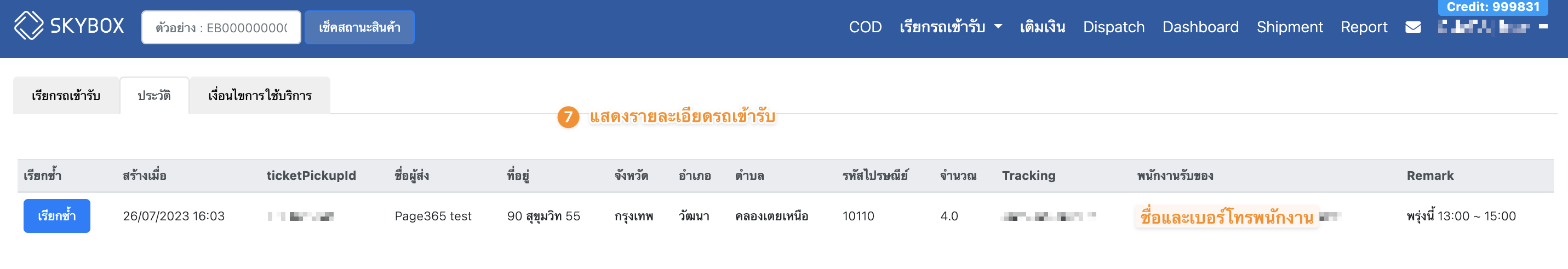 CleanShot 2566-07-26 at 16.03.23@2x.png