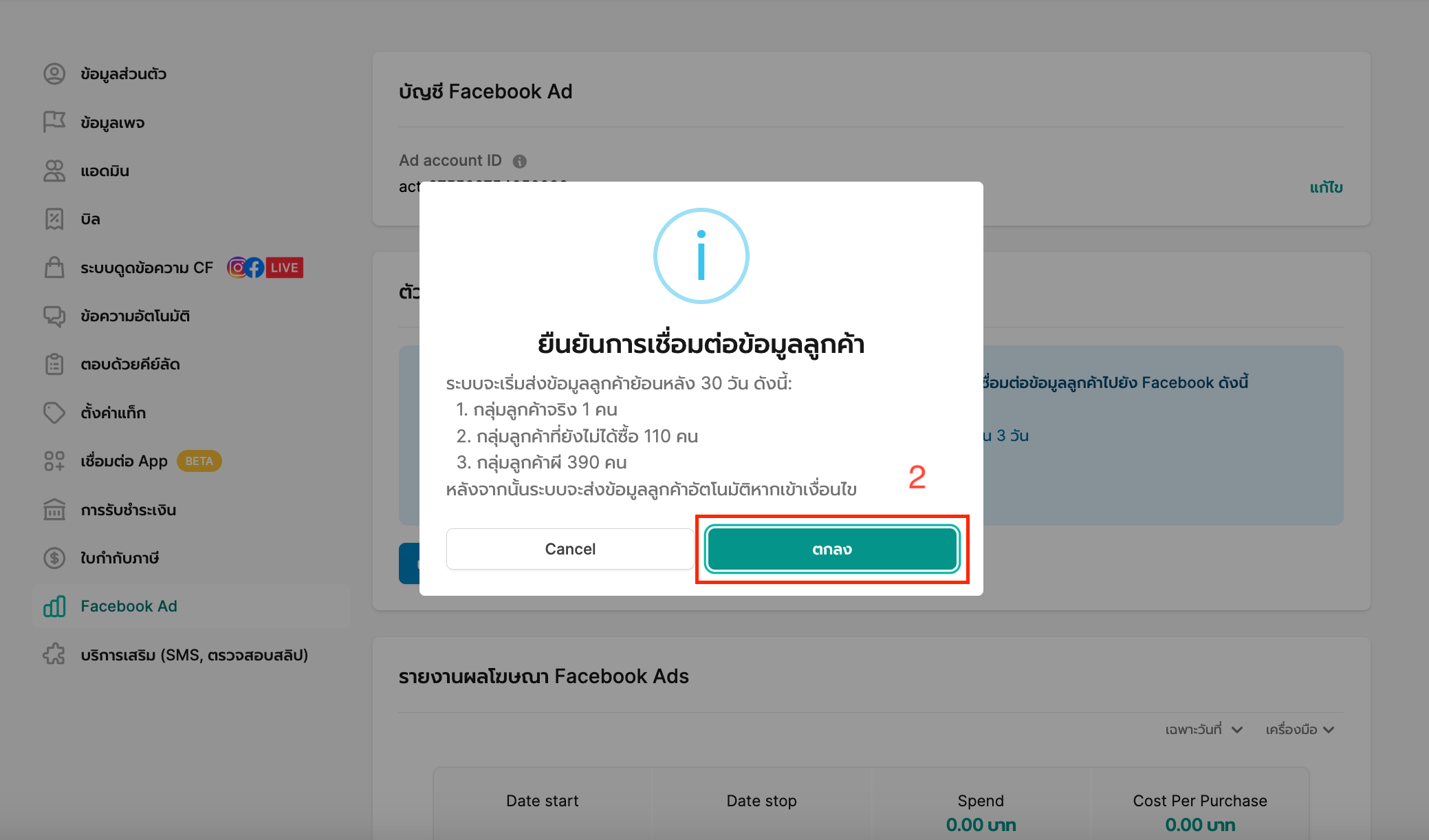 ภาพถ่ายหน้าจอ 2567-04-24 เวลา 8.46.38 PM.png