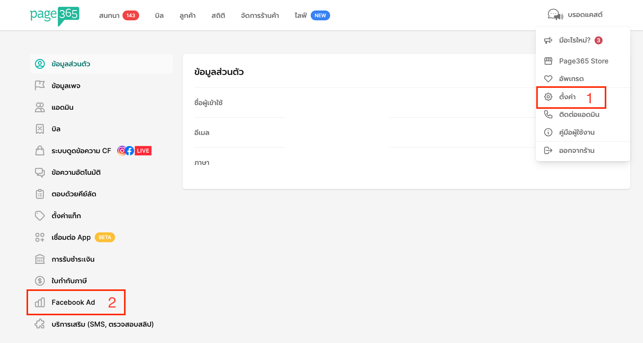 ภาพถ่ายหน้าจอ 2567-04-24 เวลา 7.55.09 PM.png
