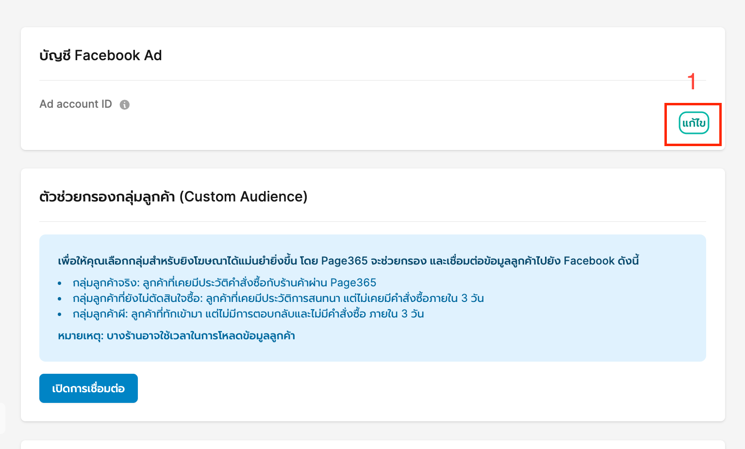 ภาพถ่ายหน้าจอ 2567-04-24 เวลา 8.32.46 PM.png