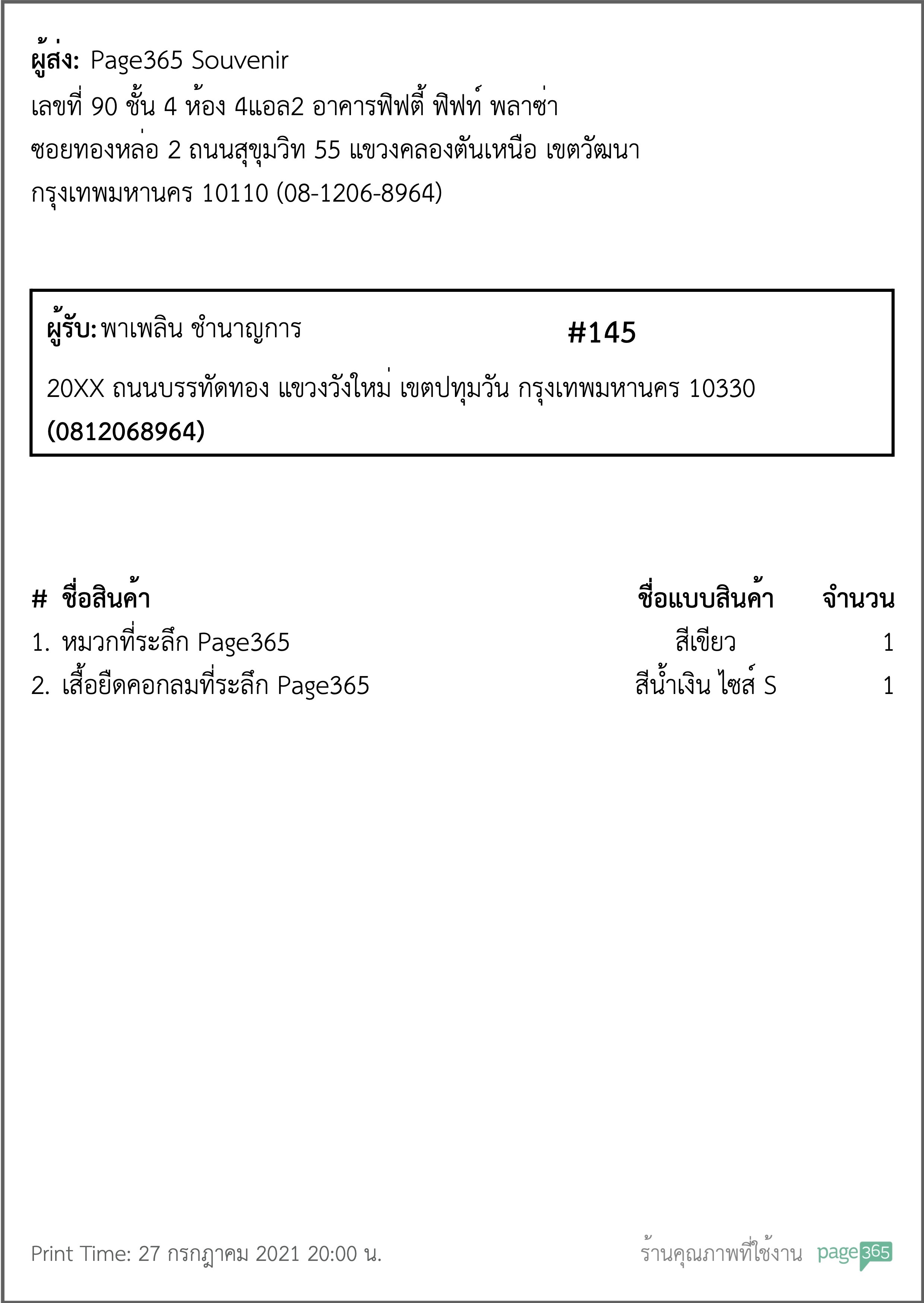 Page365_Souvenir-21072729c38e7a.jpg