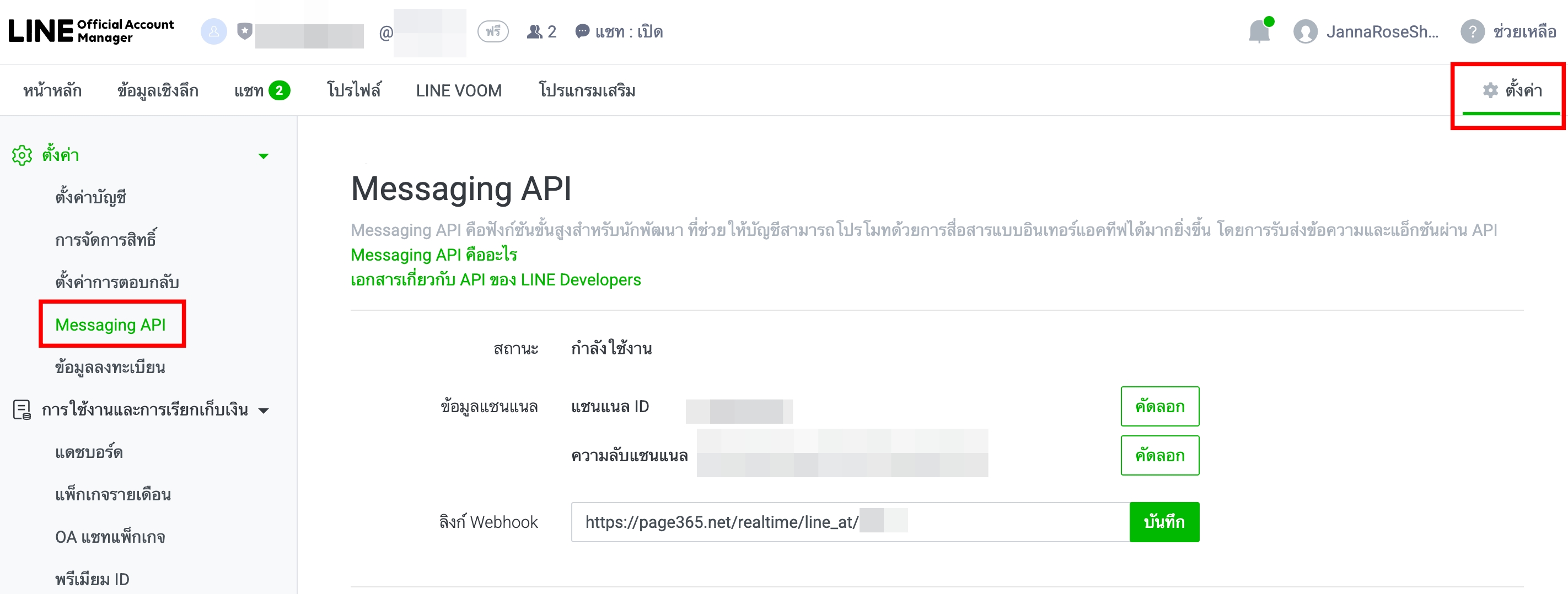 messaging api.jpg