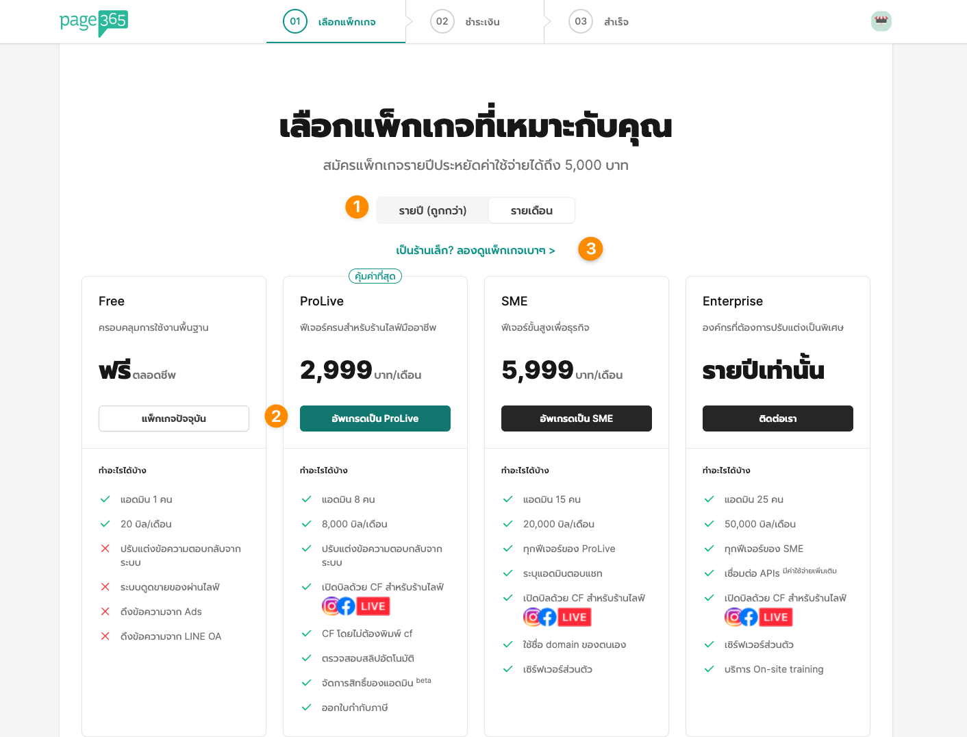 page365_package_1.png