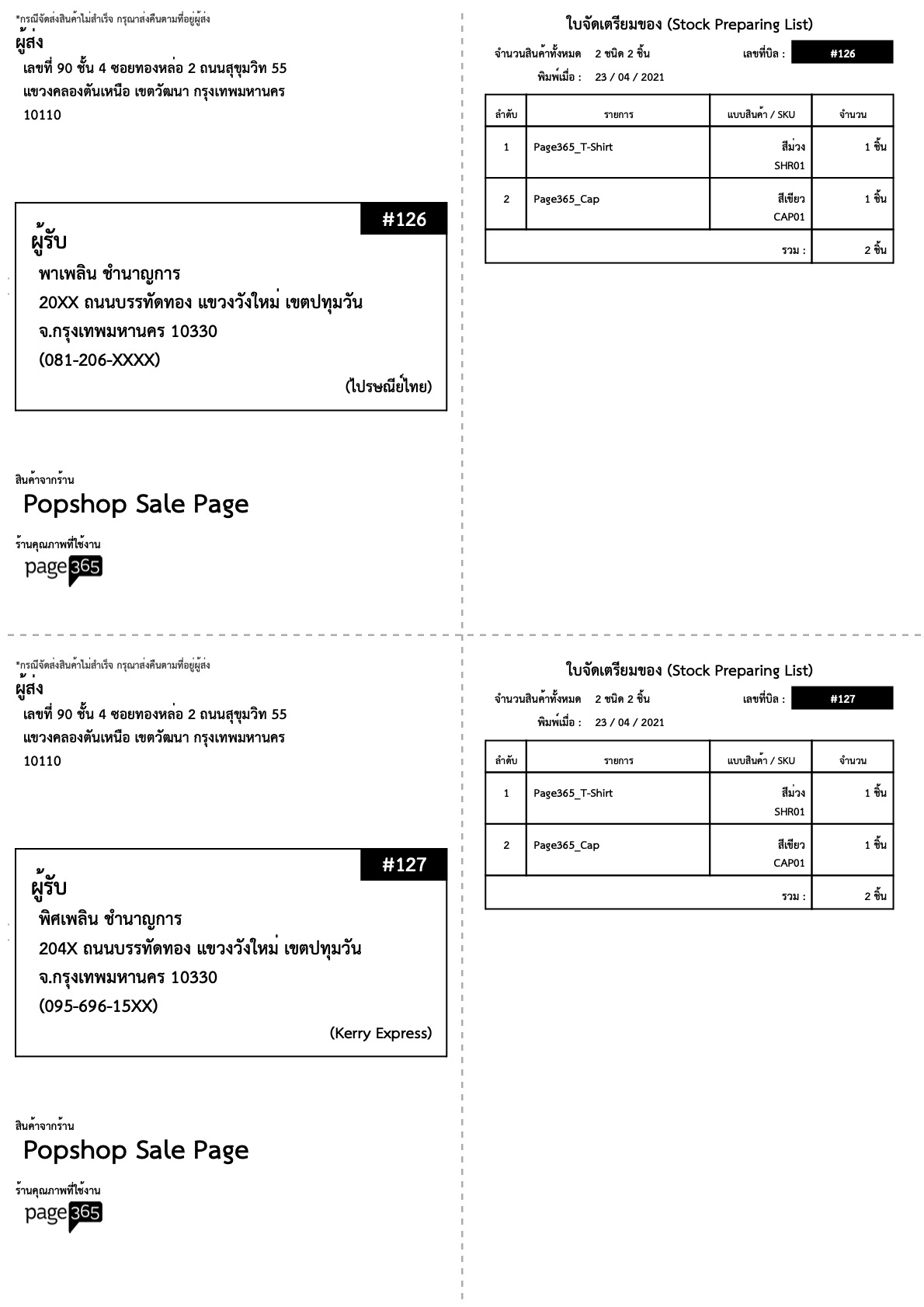 Popshop_Sale_Page-21042309137559-1.jpg